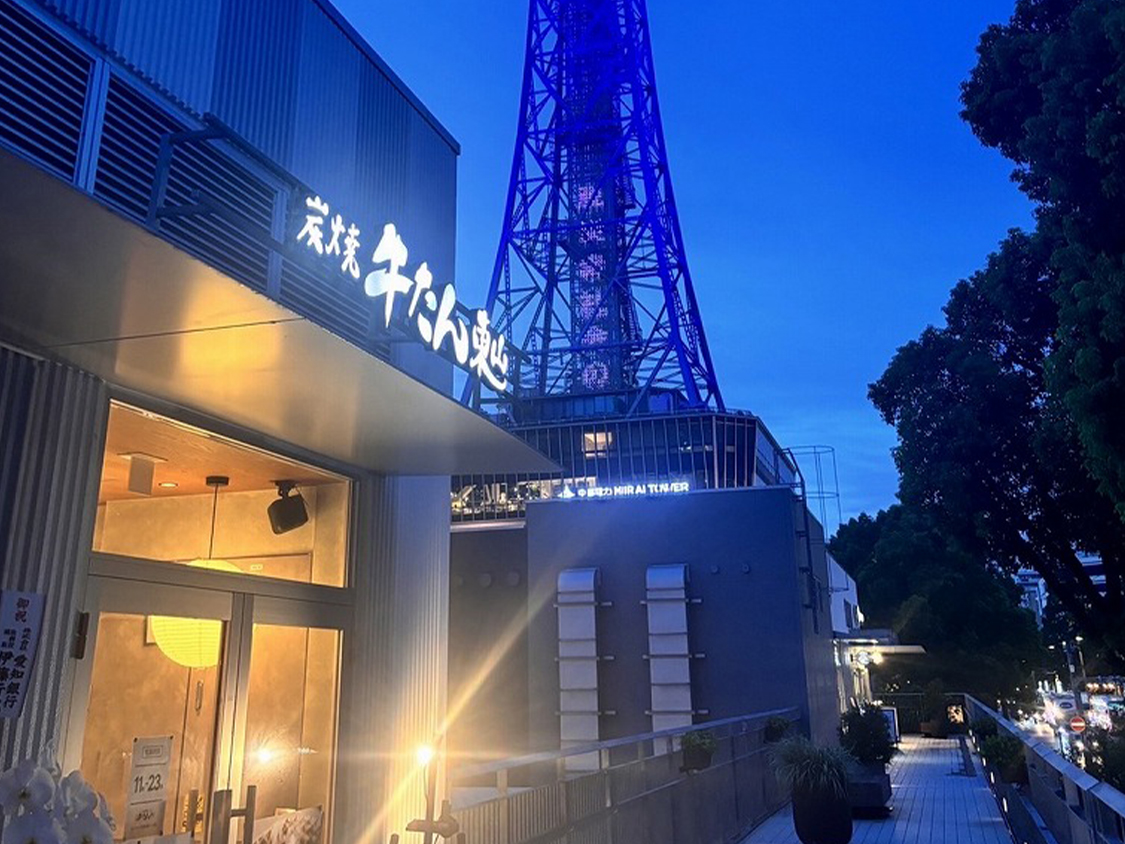 牛たん東山店舗一覧｜レイヤード久屋大通パーク店