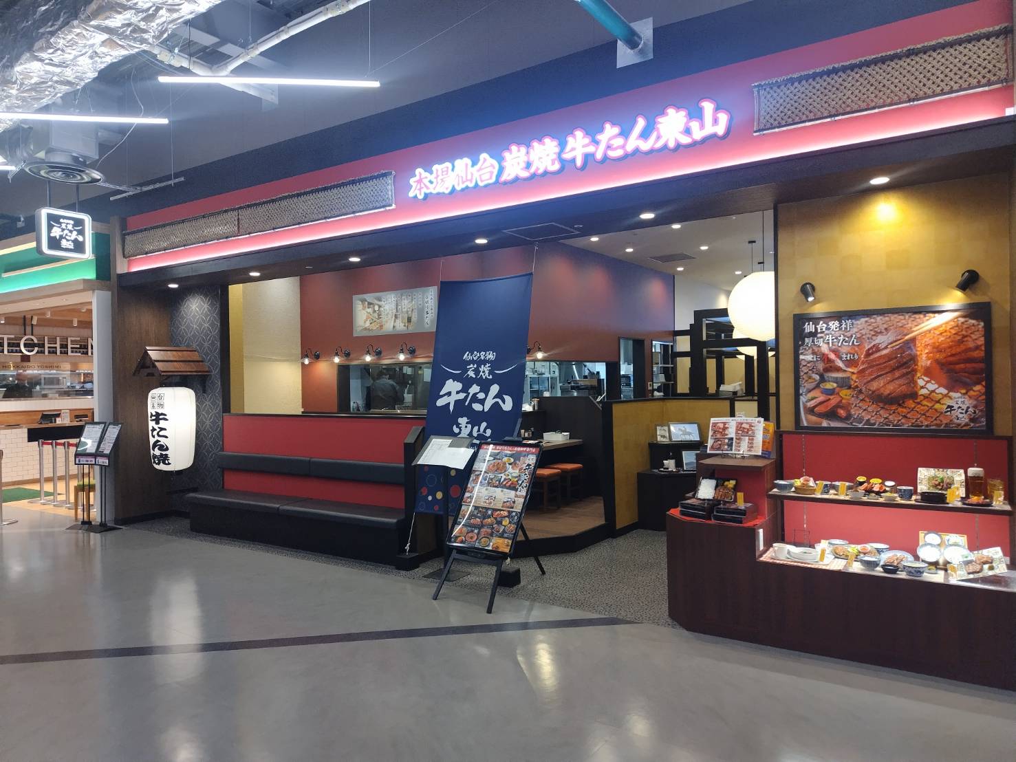 牛たん東山店舗一覧｜イオンモール須坂店